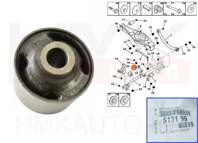 Tagasilla pikivarda eesmine puks OEM Peugeot 406 - PSA  513199 - OE - 100% Genuine Part